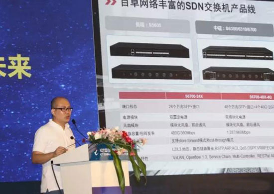 开云体育网络陈总发表主题演讲.jpg